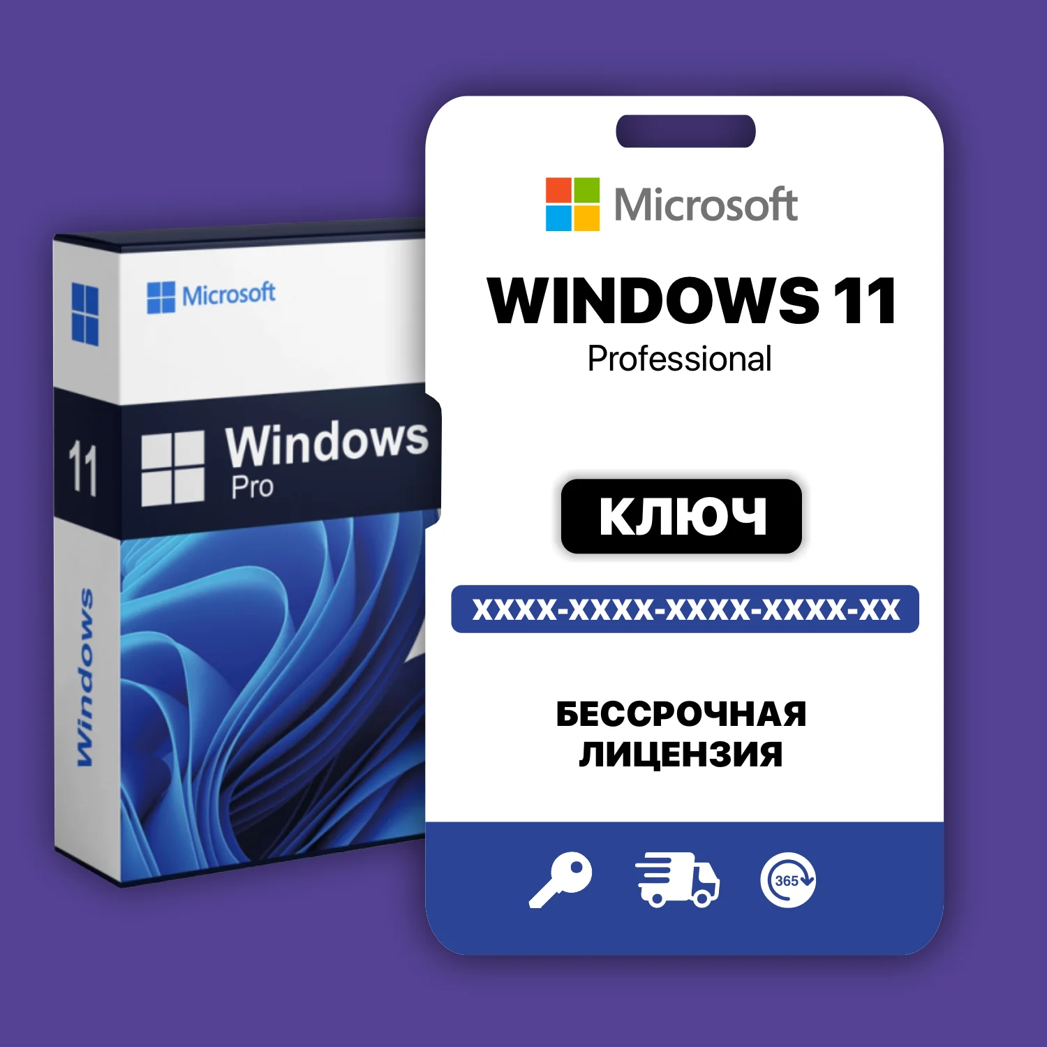 Ключ активации windows 11 pro key/