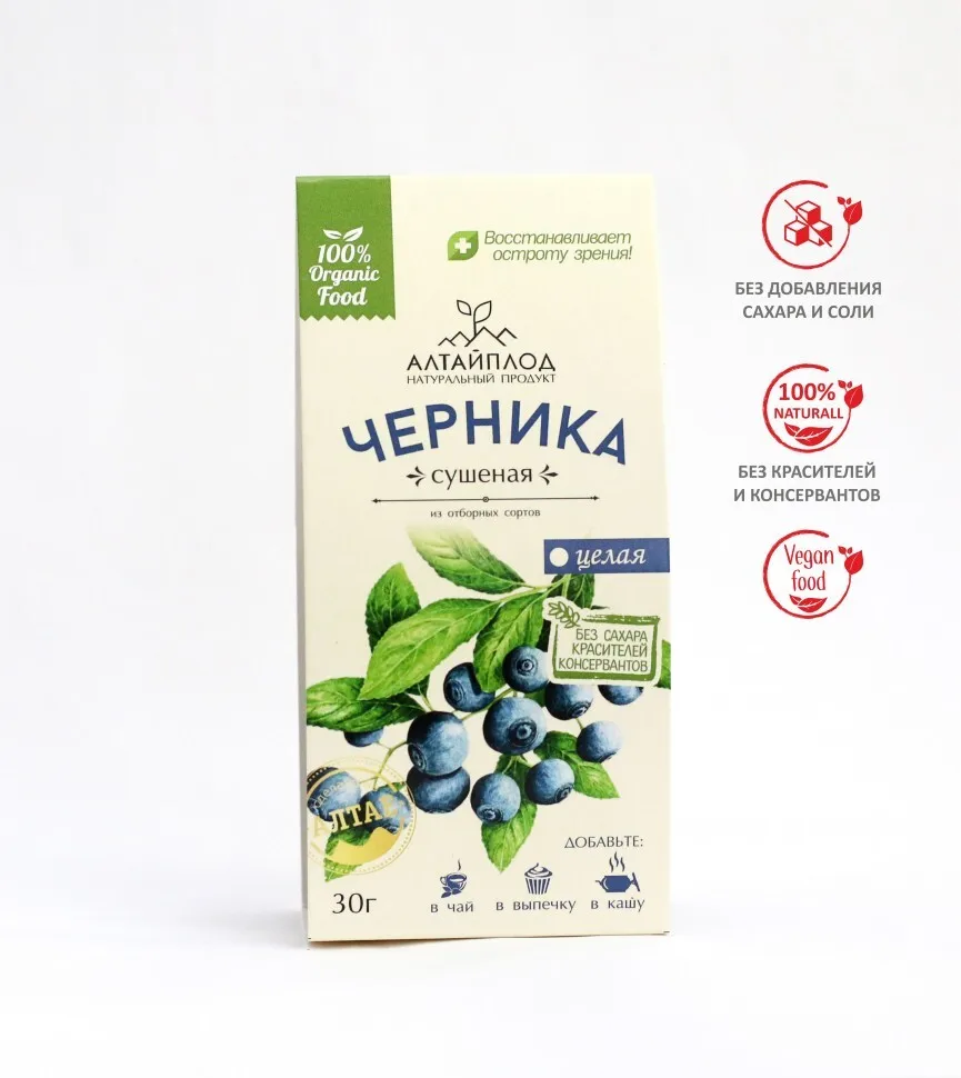 Сушеная черника(ап) 30г - Фотография_3