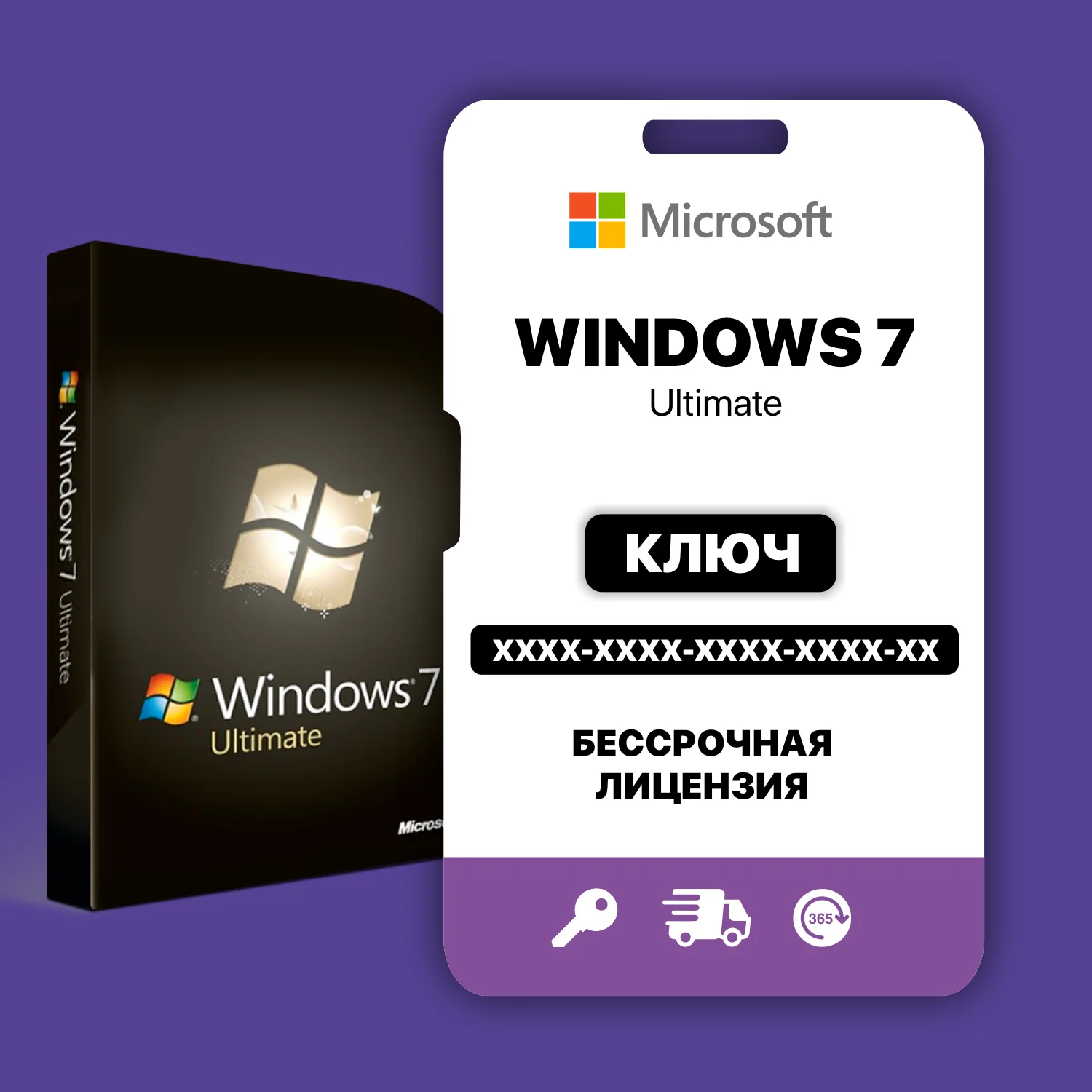 Windows 7 ultimate activation key