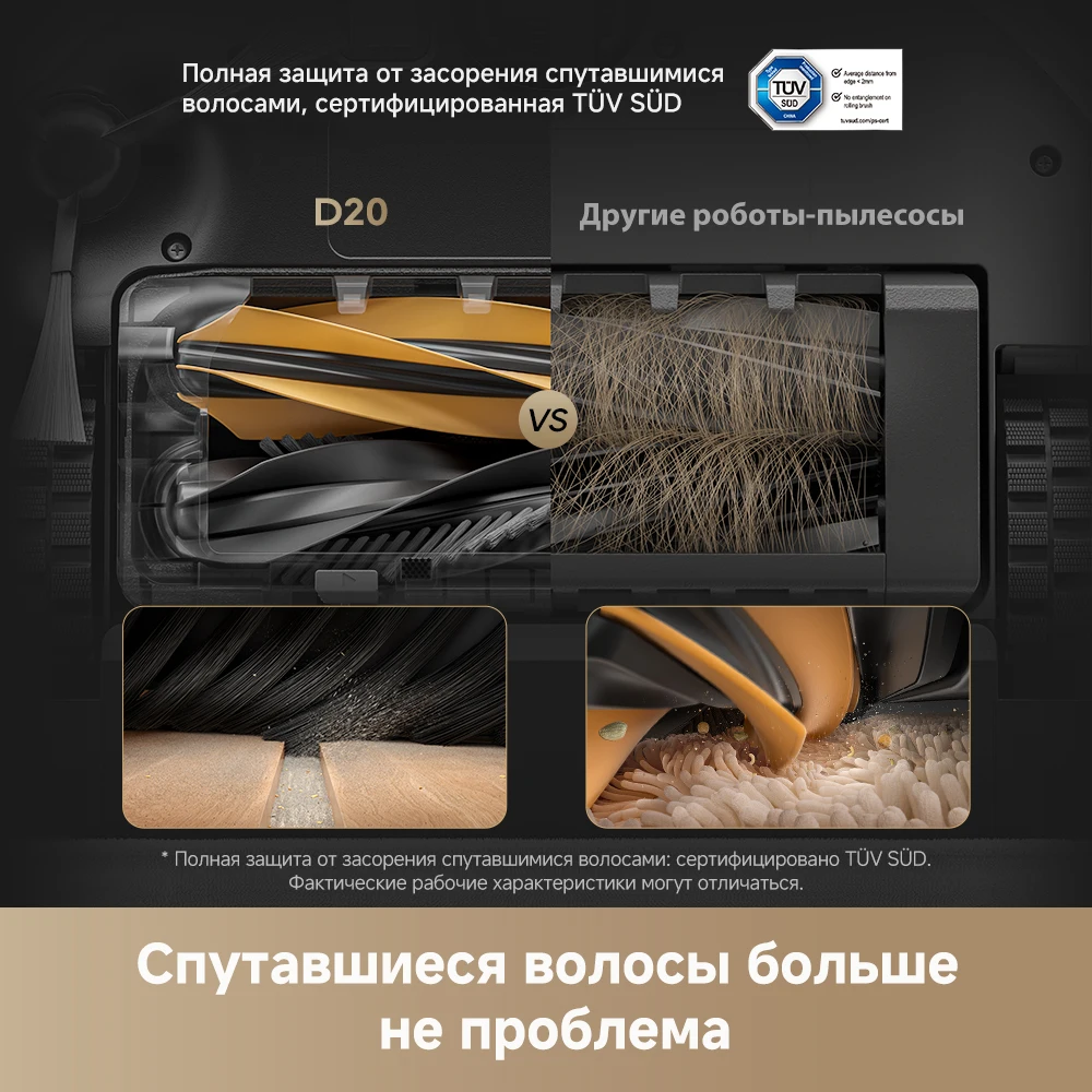 Роботы-пылесосы dreame d20 pro - Фотография_3