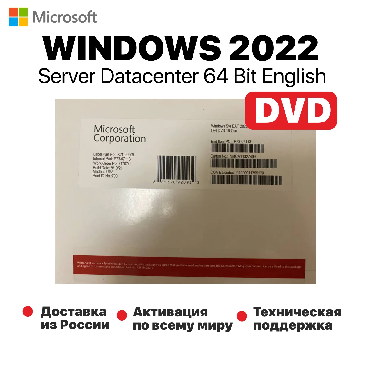 Windows server 2022 datacenter