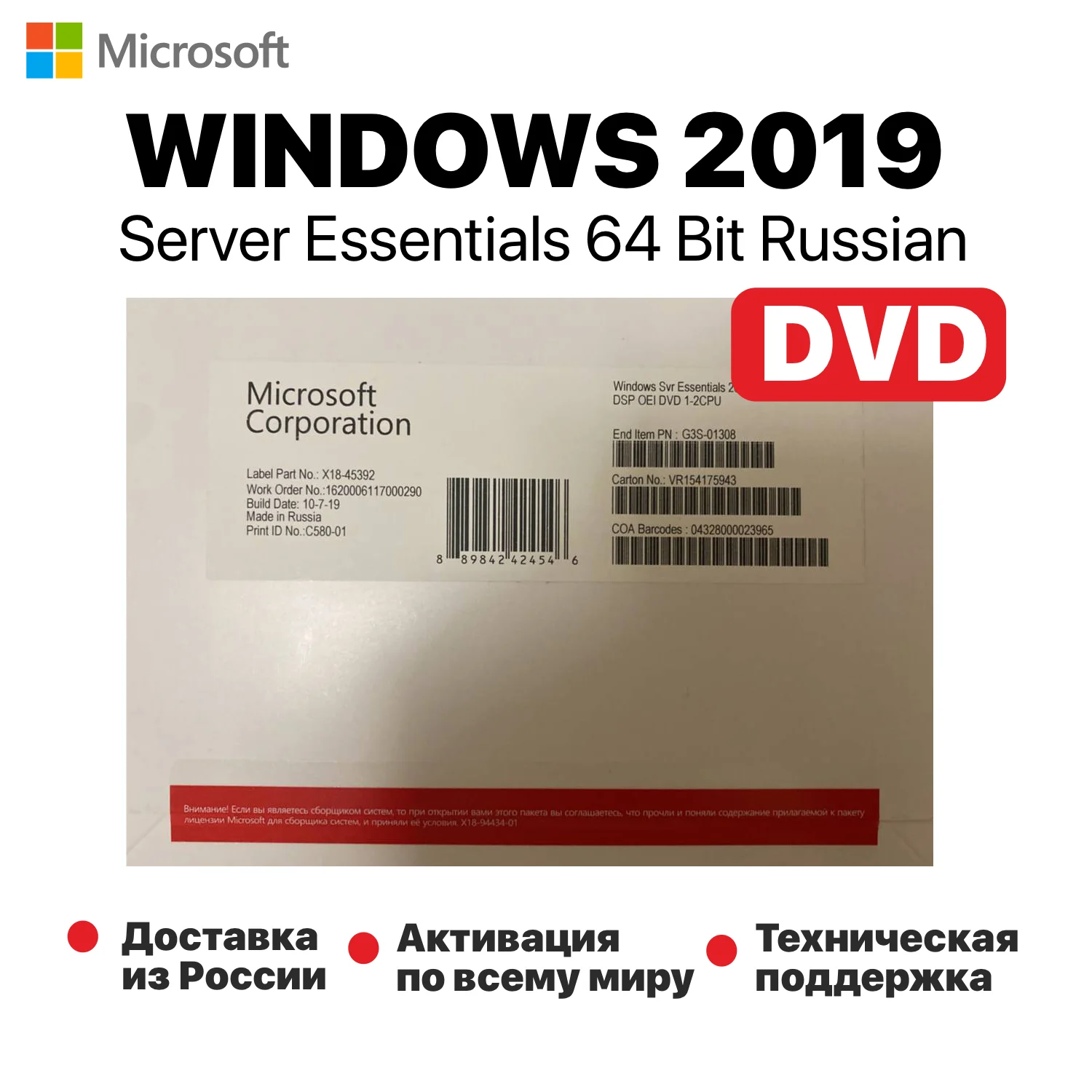 Windows server essentials 2019