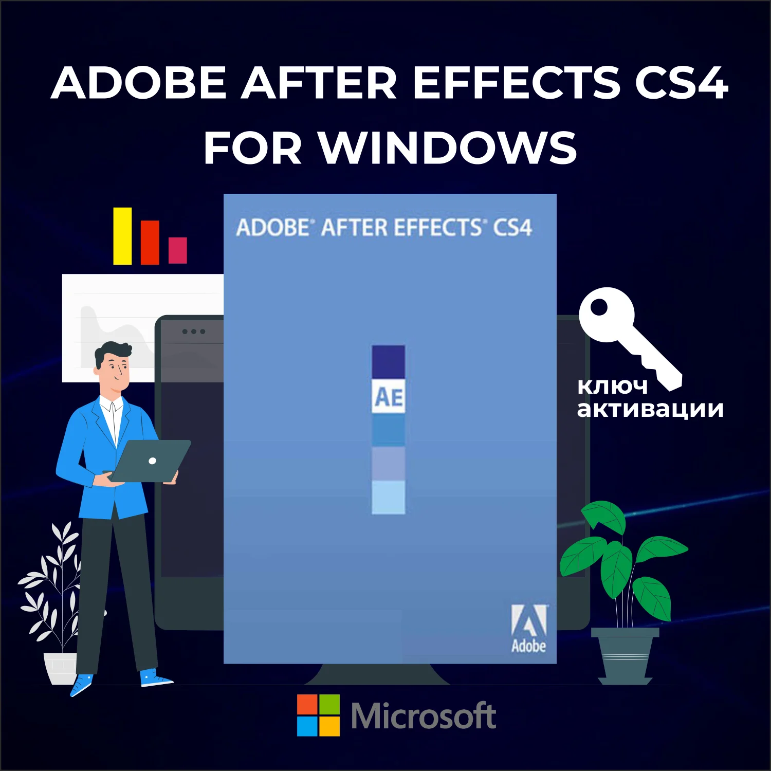 Adobe after effects cs4 / для windows