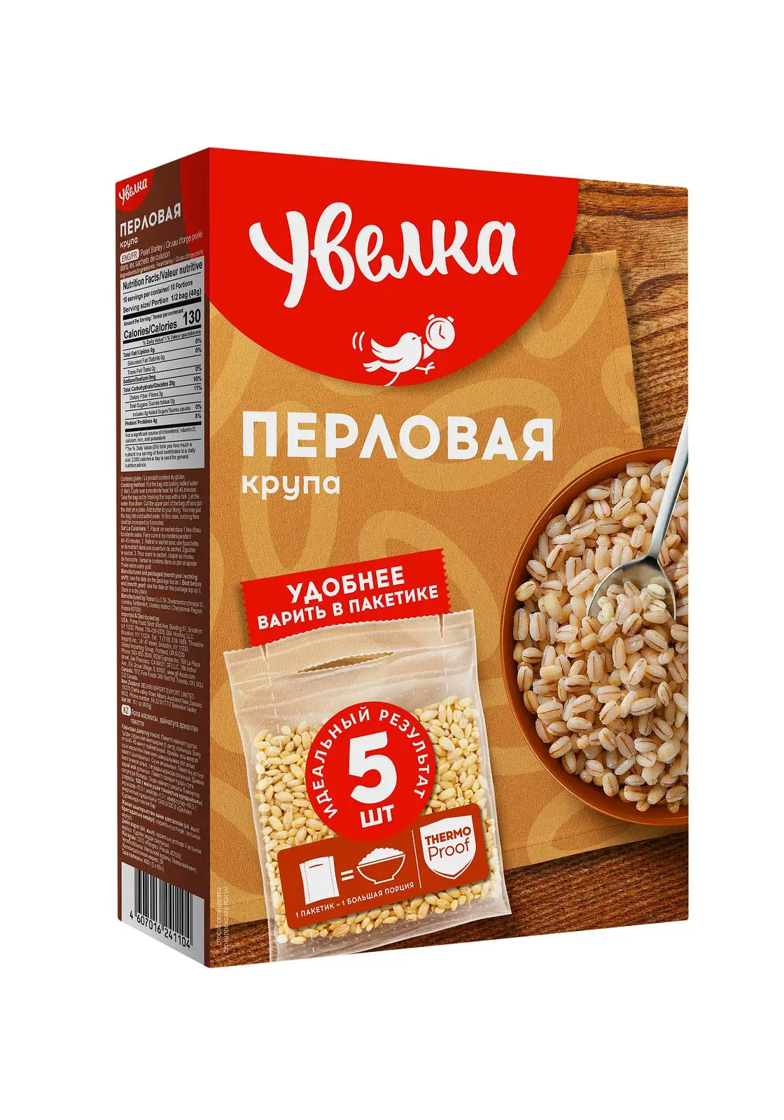 Перловая крупа увелка 400г (5 х