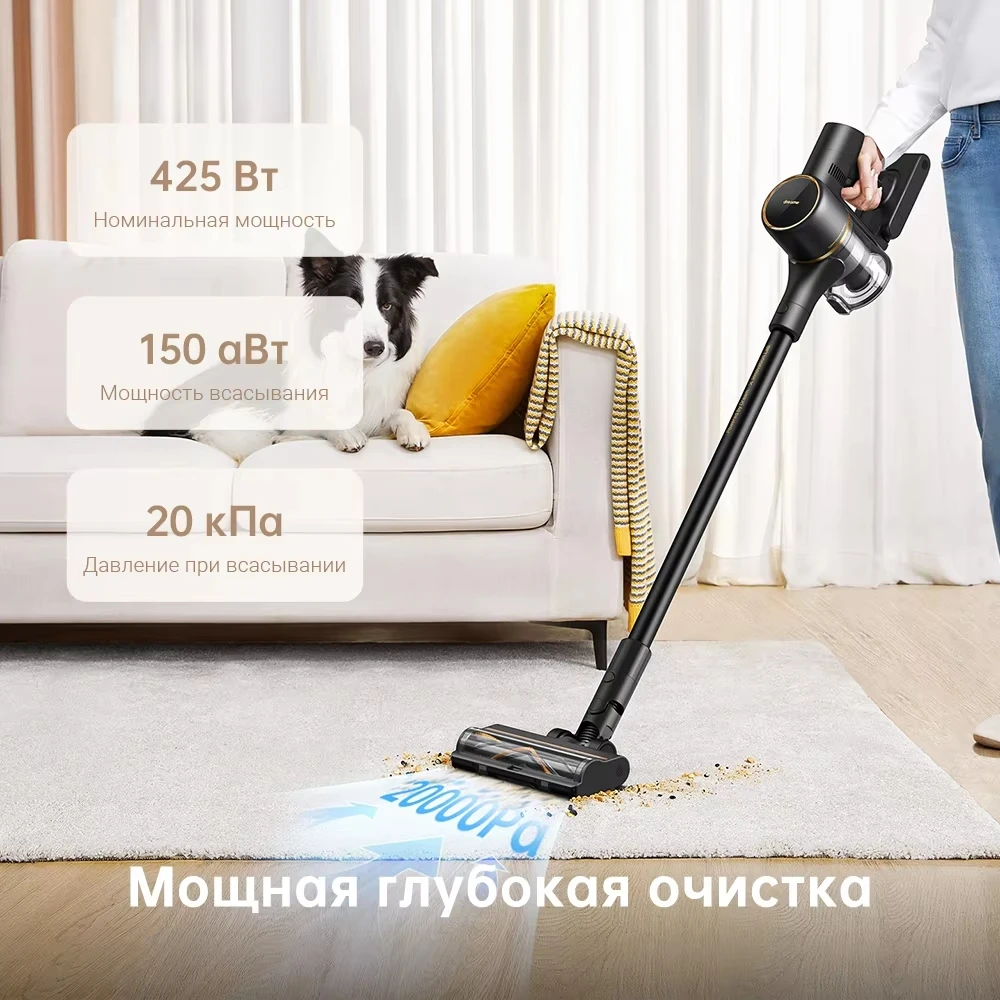 Беспроводные пылесосы dreame r10 pro для дома - Фотография_6