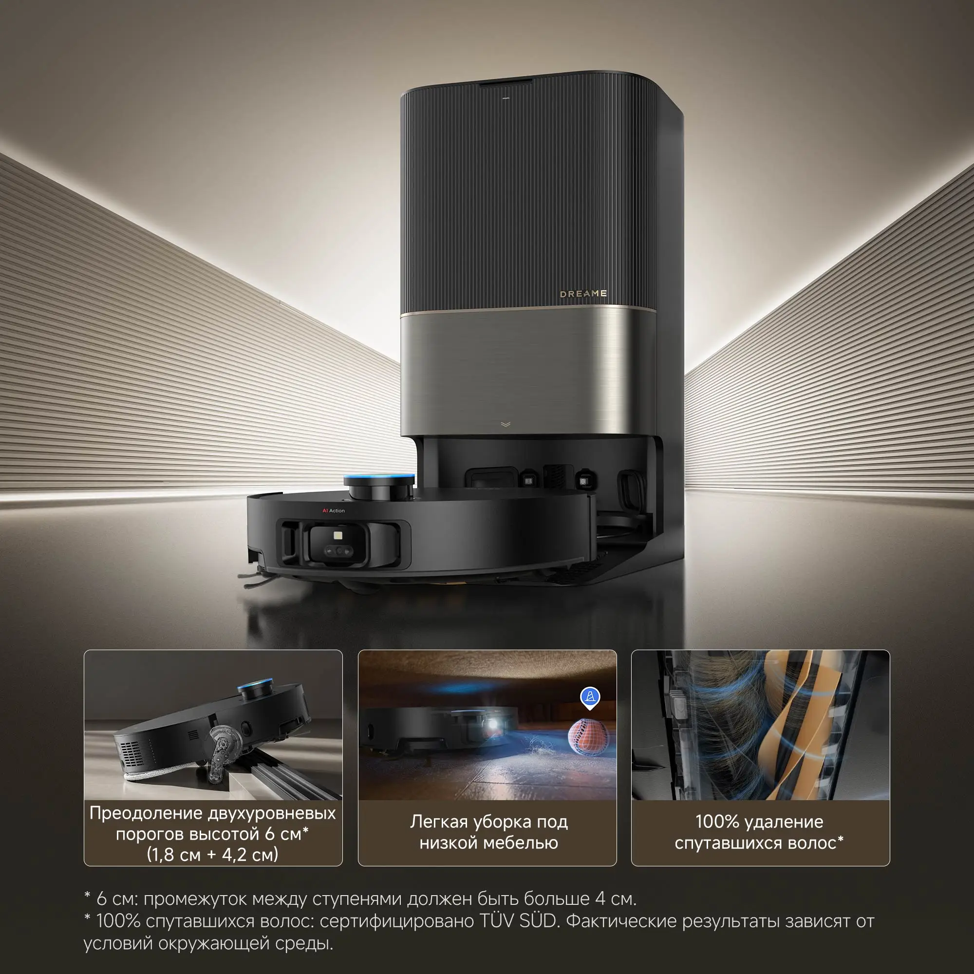 (ru) dreame x50 ultra complete - Фотография_2