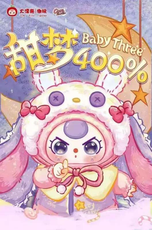 Baby three 400% sweet dream слепая - Фотография_2