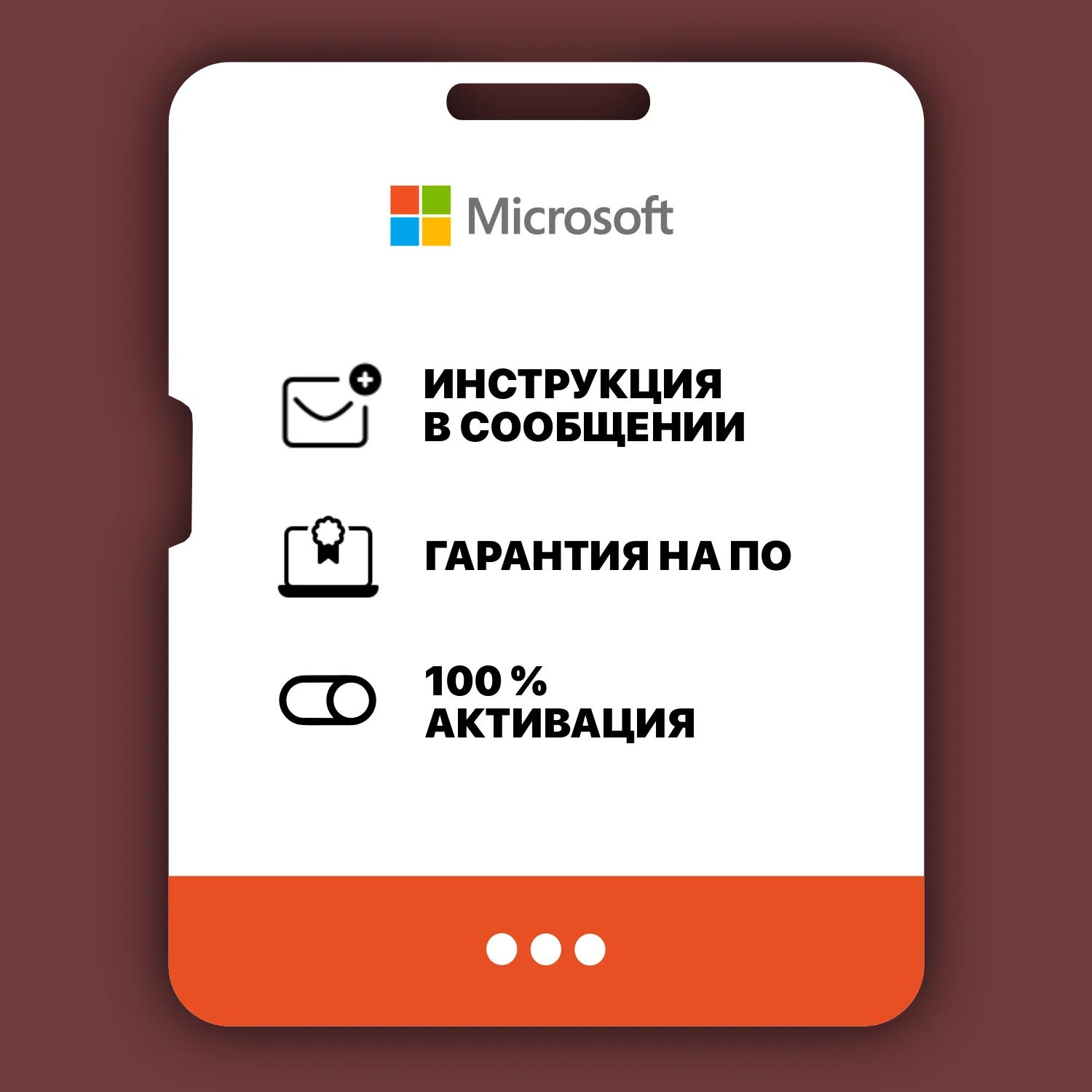 Ключ активации  microcoft office - Фотография_2