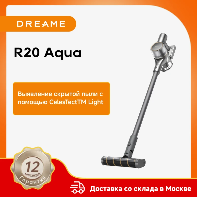 Беспроводной пылесос dreame r20 aqua — всасывание 190aw