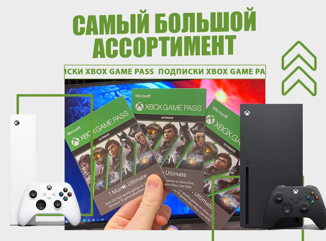 Подписка xbox game pass ultimate - Фотография_3