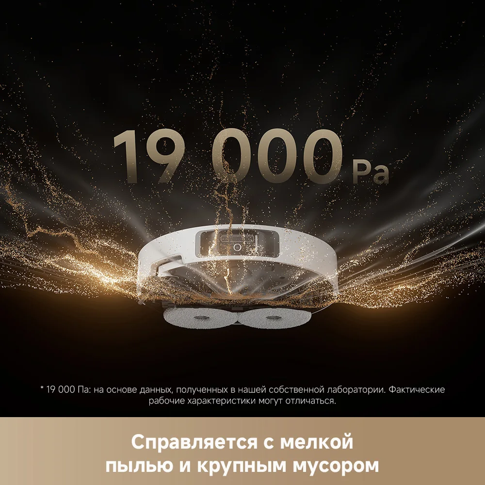 Робот-пылесос dreame l40s ultra - Фотография_2