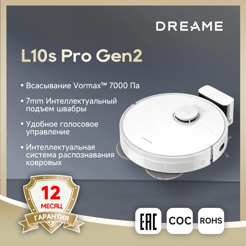 Робот-пылесос dreame l10s pro gen2