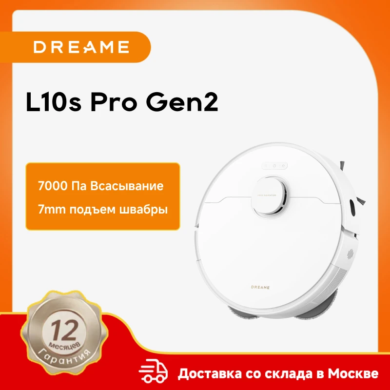 Робот-пылесос dreame l10s pro gen2