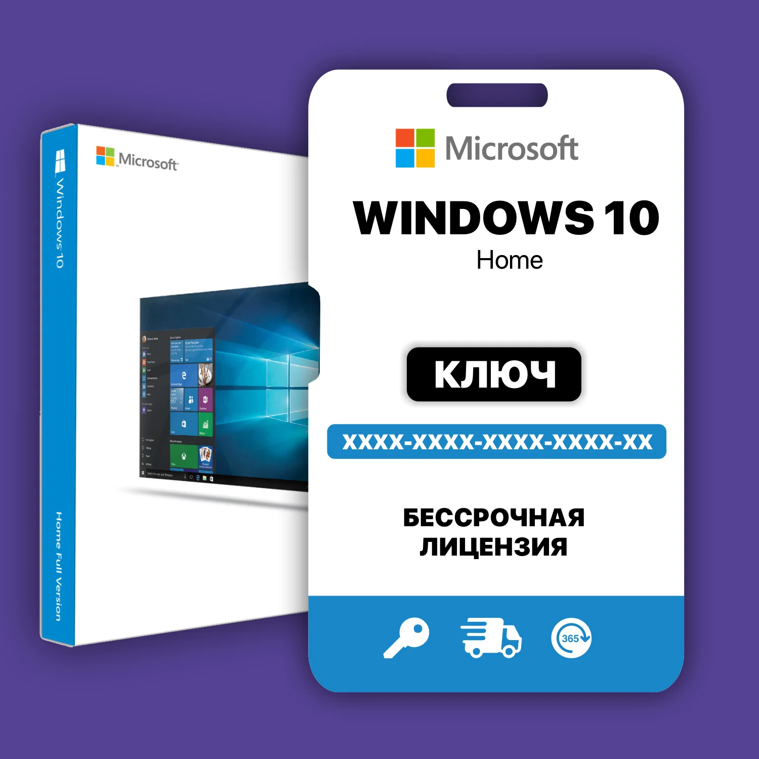 Windows 10 home key / по телефону