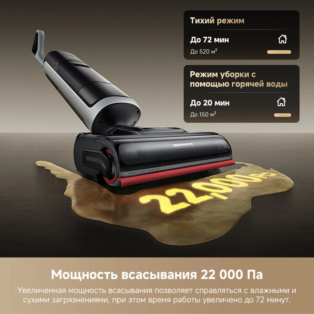 Dreame h15 pro heat устройство - Фотография_6