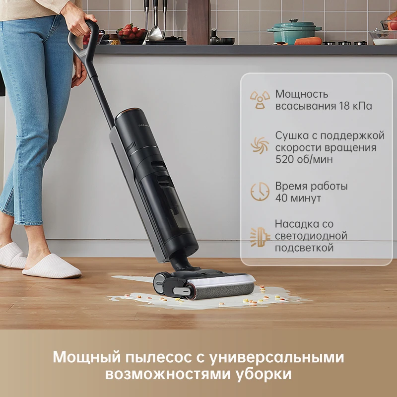 Dreame h13 pro беспроводной пылесос для влажной и сухой уборки - Фотография_3