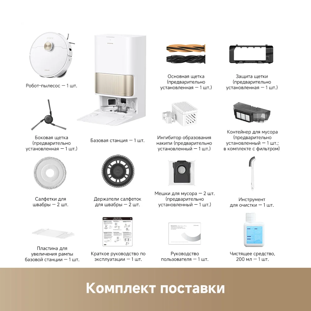 (новые) робот-пылесосы dreame l40s - Фотография_6