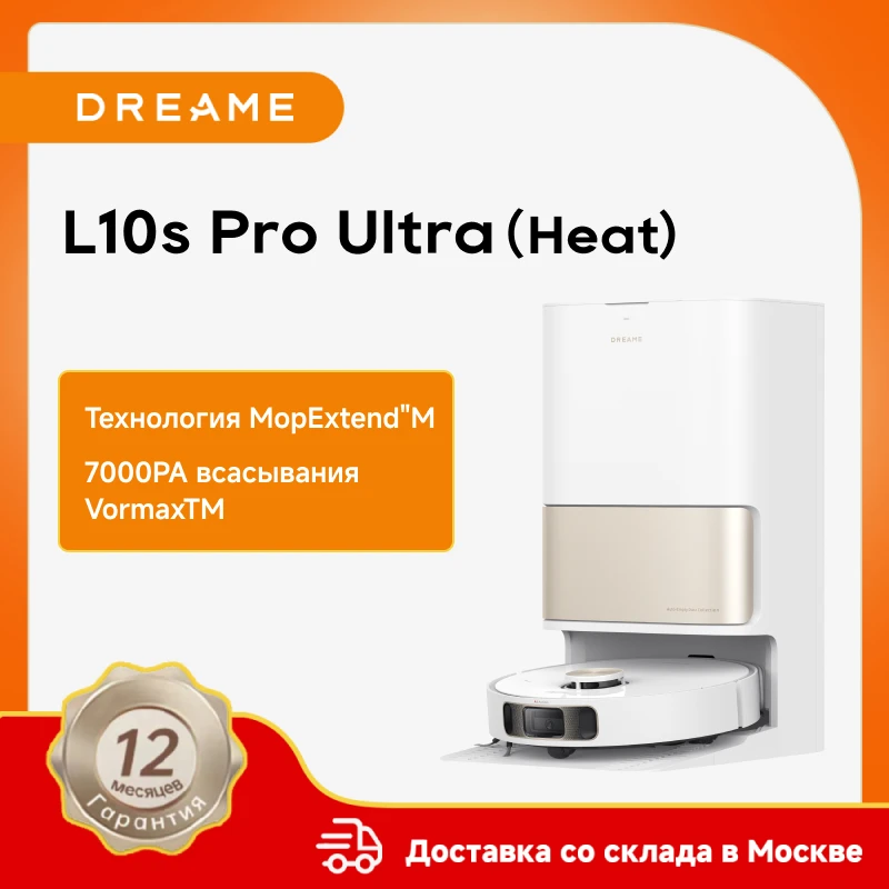 Робот-пылесос dreame l10s pro ultra