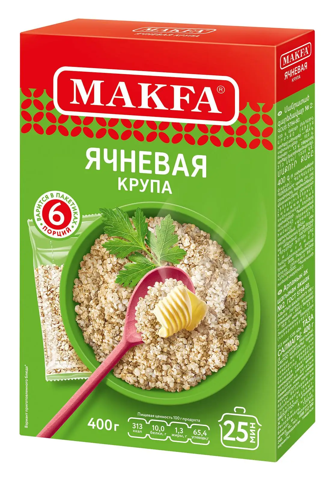 Ячневая крупа макфа 400г (6 х 66