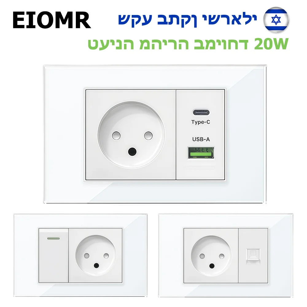 Eiomr израиль usb type c настенная розетка для быстрой зарядки