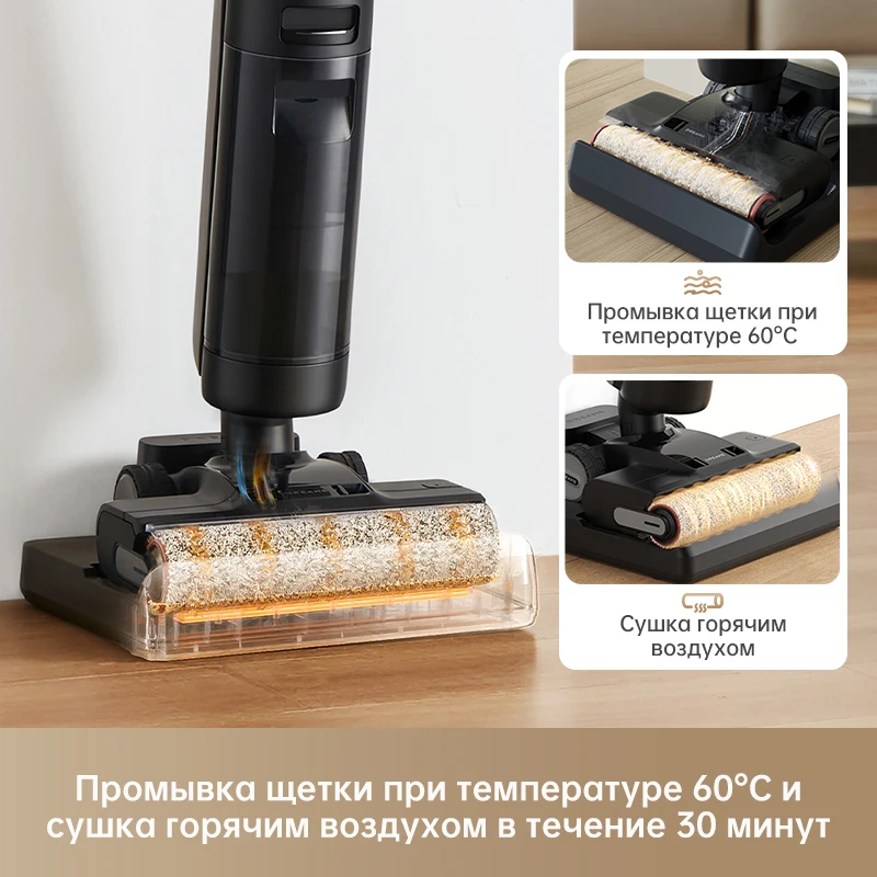Dreame h13 pro беспроводной пылесос для влажной и сухой уборки - Фотография_2