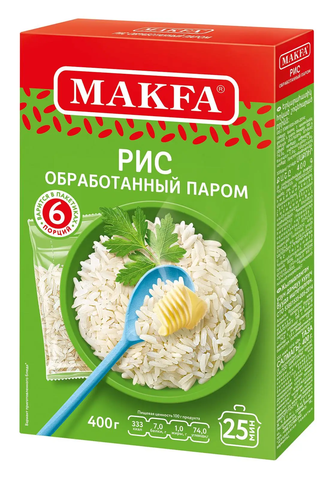 Рис длиннозерный макфа пропаренный