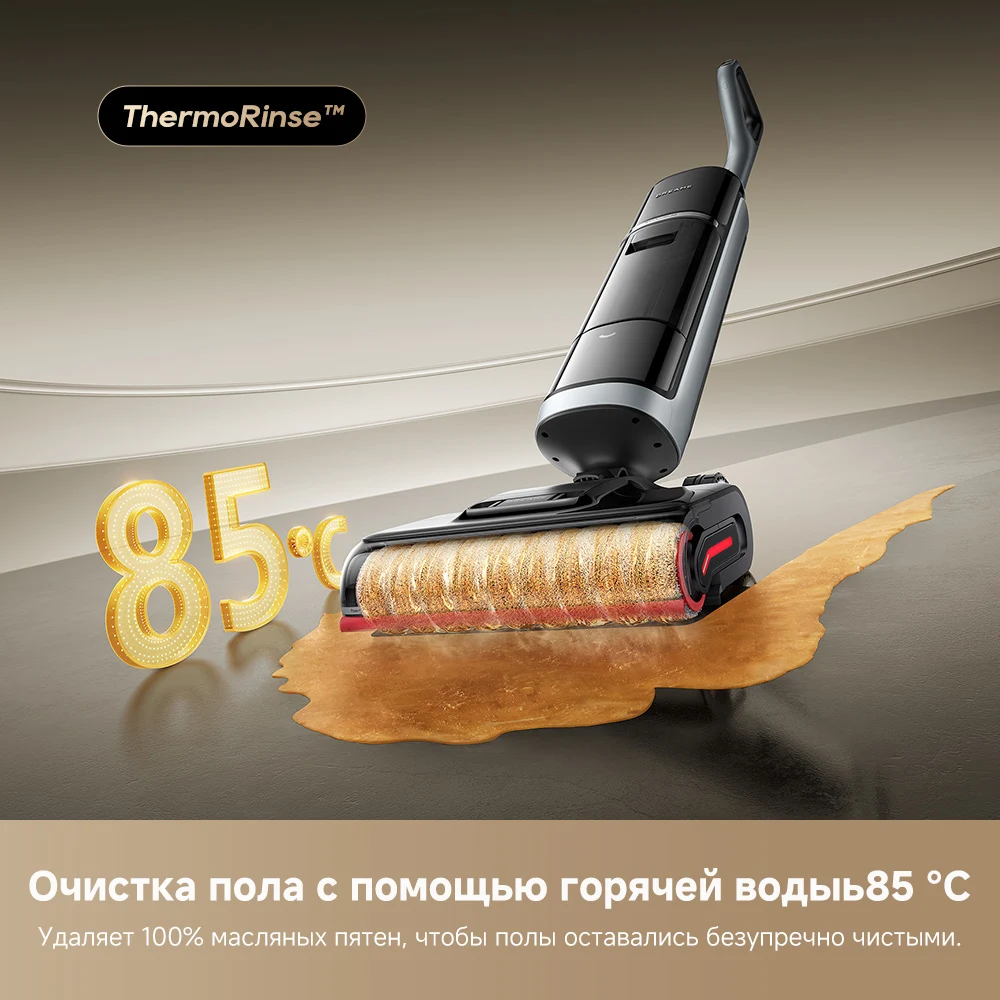 Dreame h15 pro heat устройство - Фотография_2