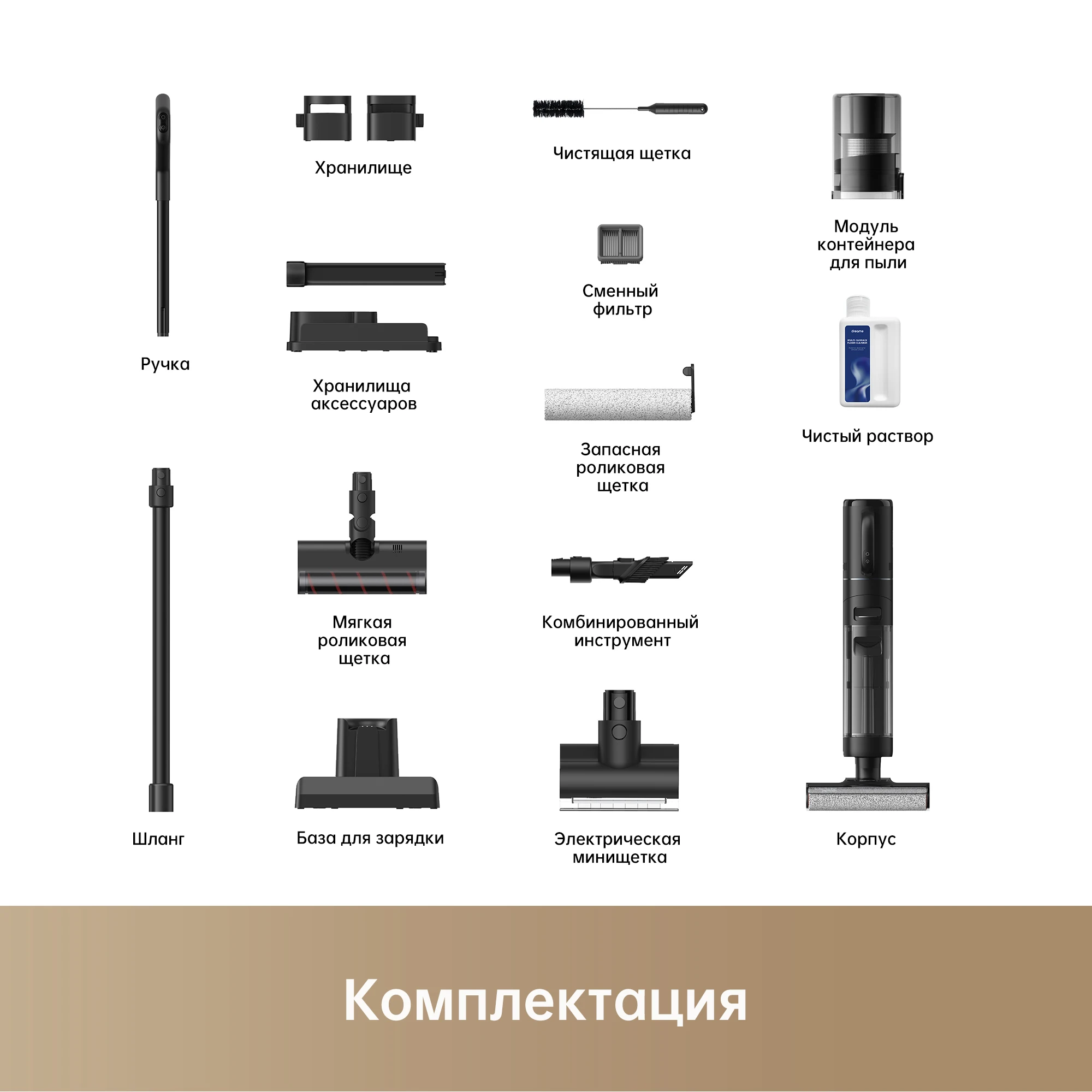 Беспроводной пылесос dreame h12 - Фотография_6