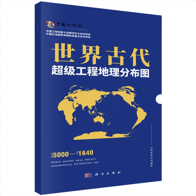 B.c.5000-a.d.1640 world ancient /a - Фотография_3