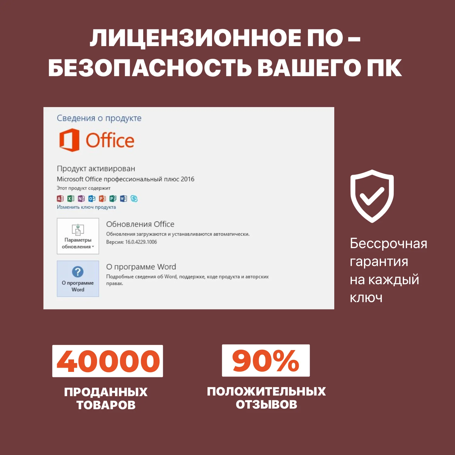 Ключ активации  microcoft office - Фотография_5