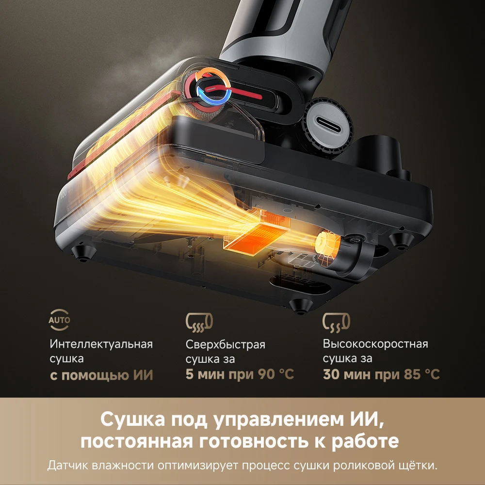 Dreame h15 pro heat устройство - Фотография_4