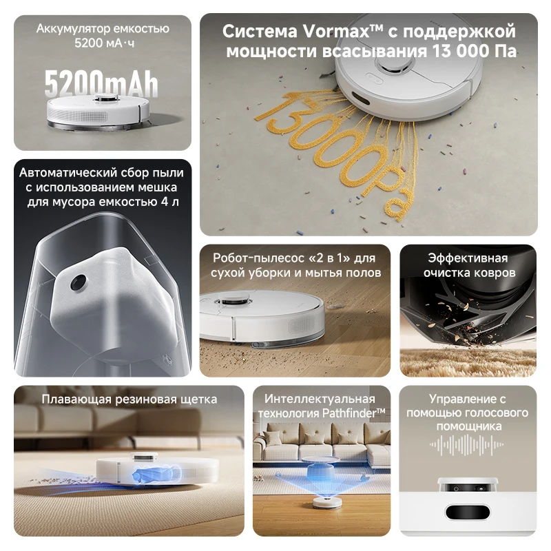 Роботы-пылесосы dreame f10 plu - Фотография_2