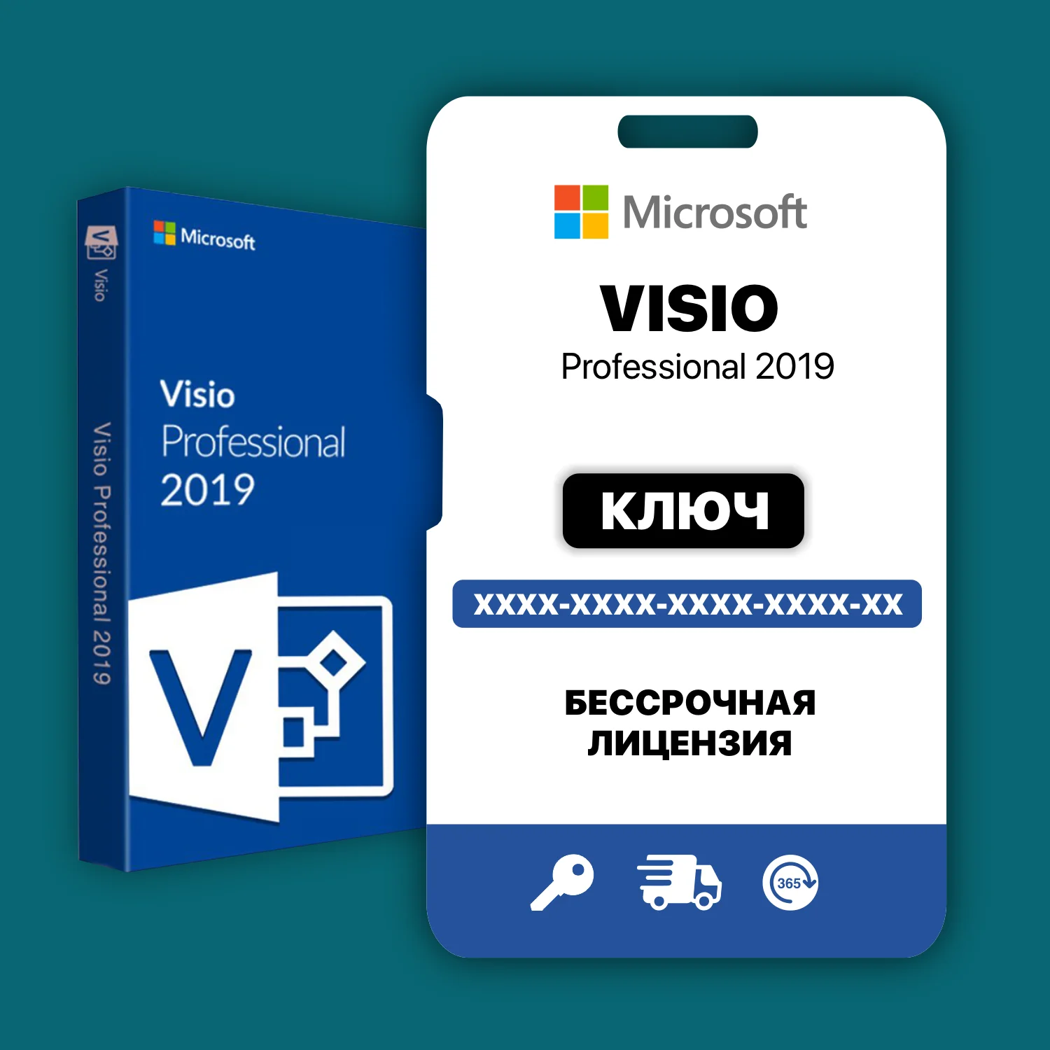 Microsoft visio professional 2019