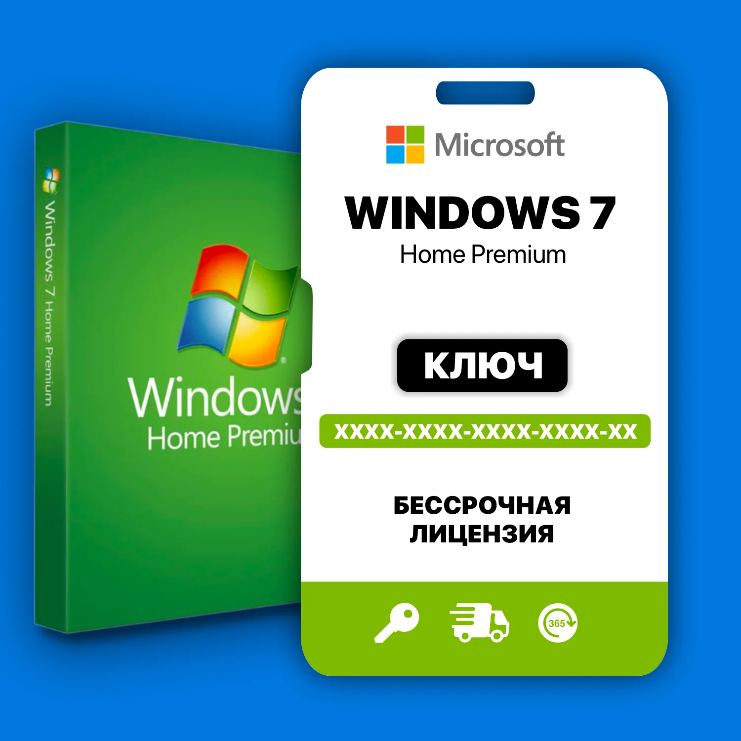 Windows 7 home premium activation key