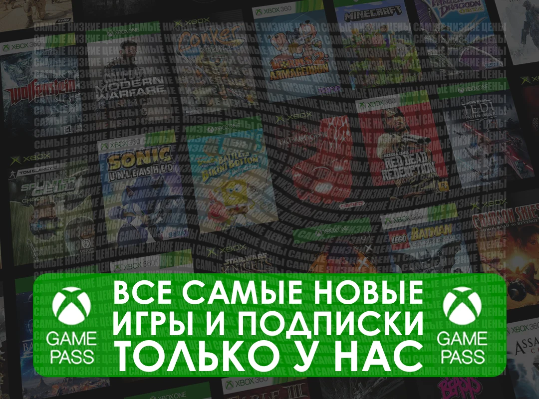 Подписка xbox game pass ultimate - Фотография_6