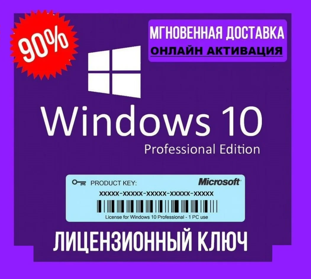 Windows 10 pro key