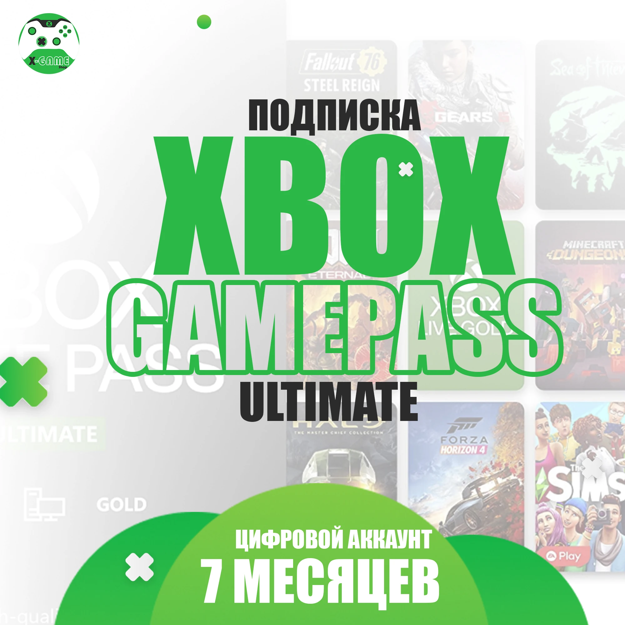 Подписка xbox game pass ultimate