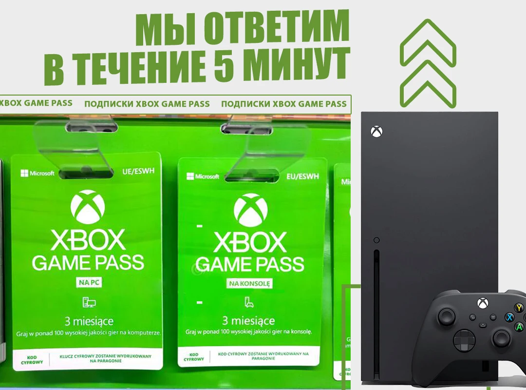 Подписка xbox game pass ultimate - Фотография_4