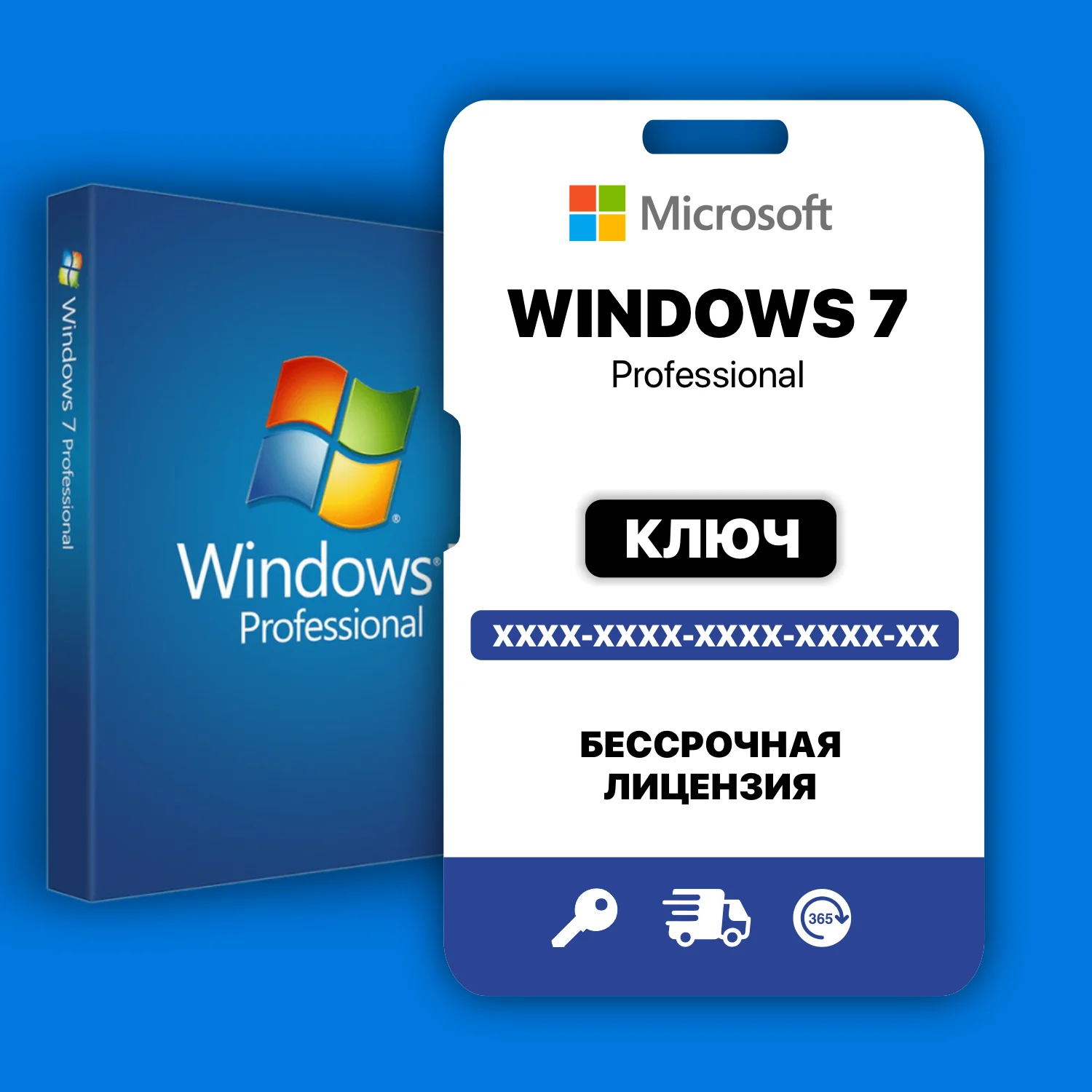 Windows 7 pro activation key