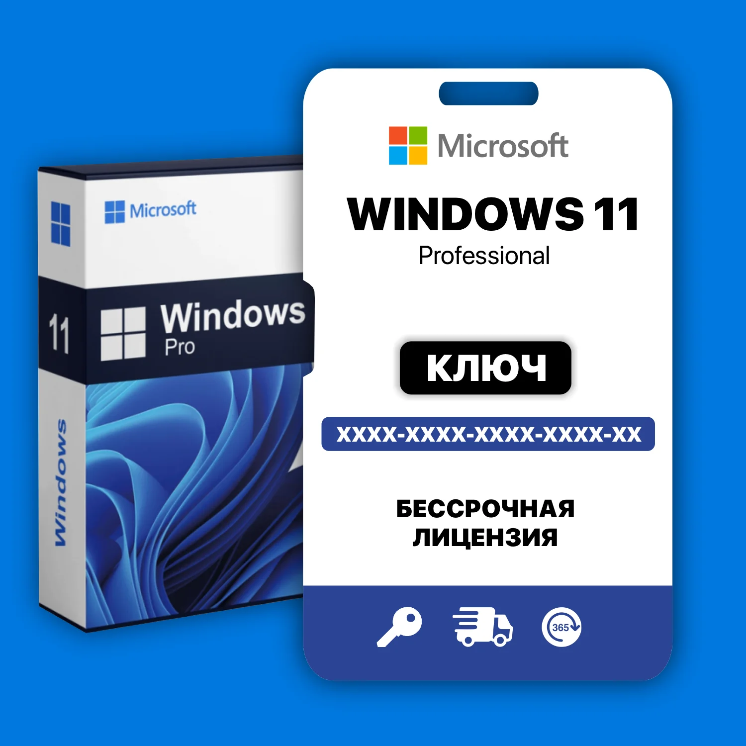 Windows 11 pro key