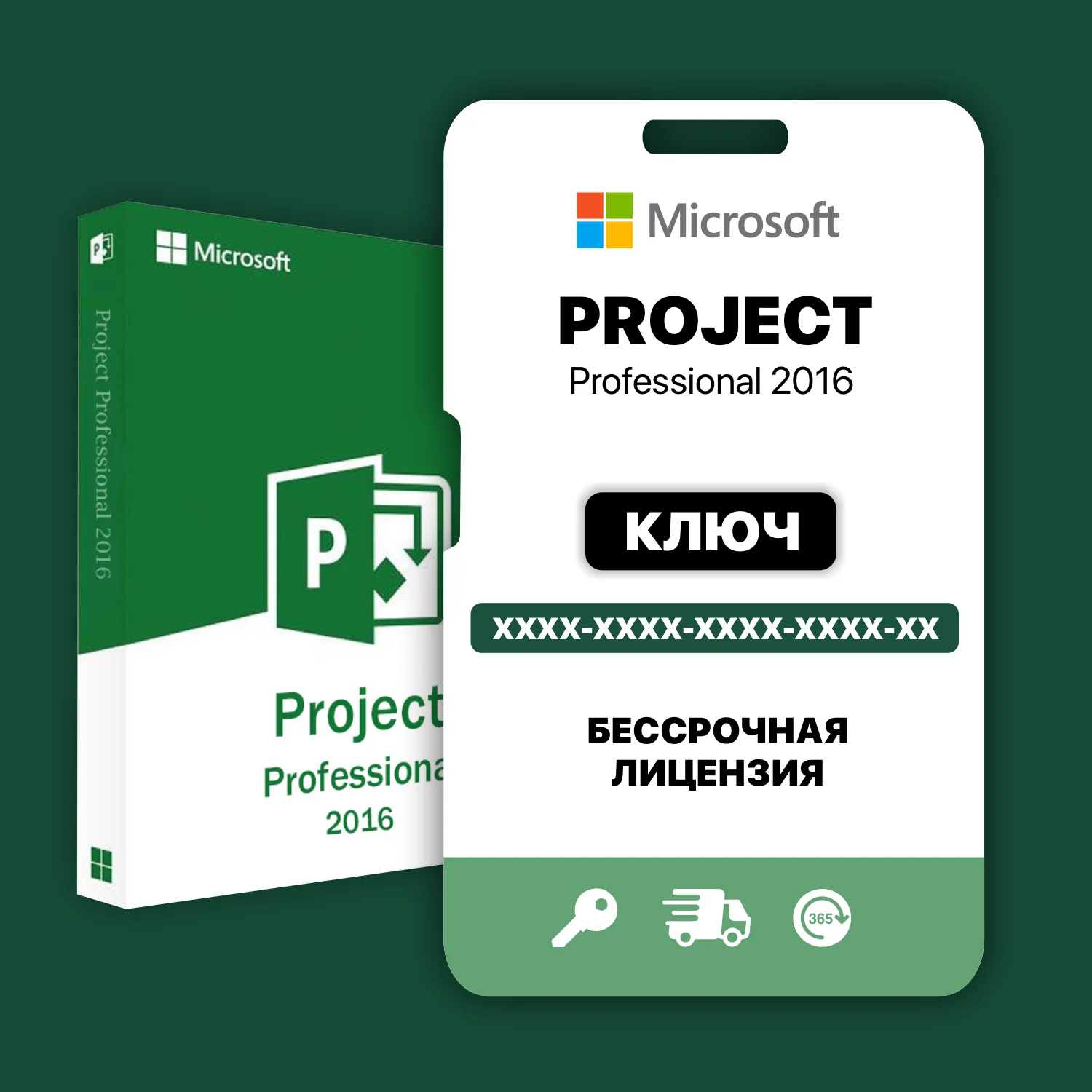 Project professional 2016