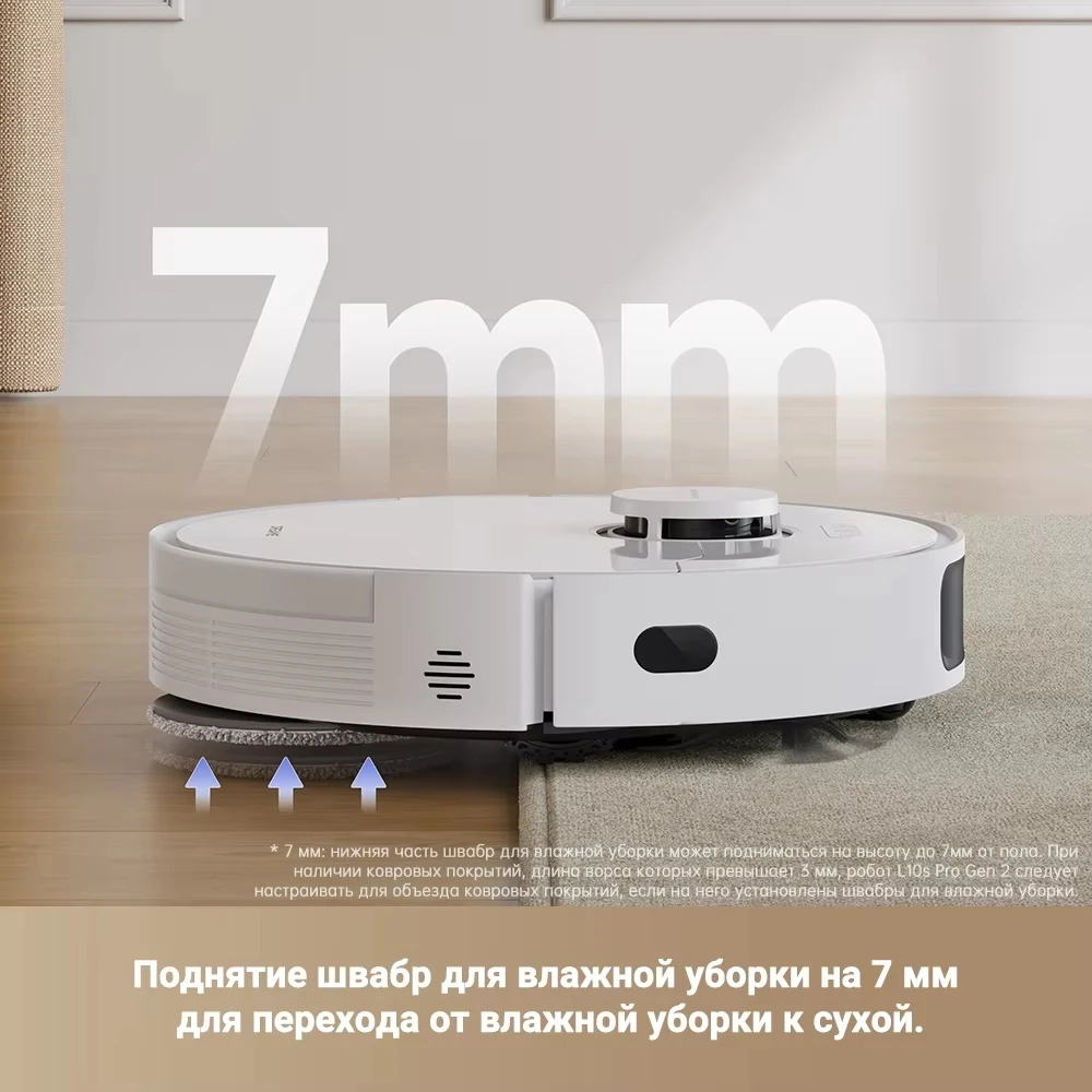 Робот-пылесос dreame l10s pro gen2 - Фотография_5