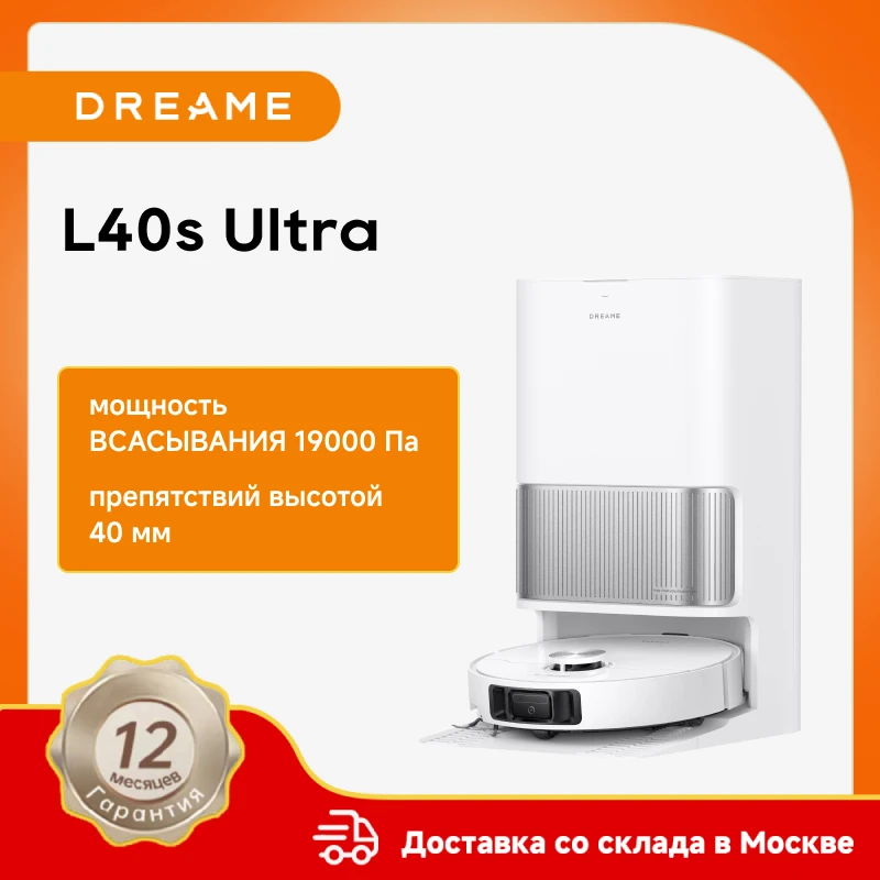 Робот-пылесос dreame l40s ultra
