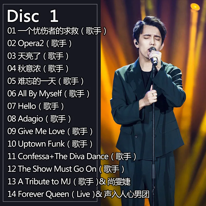 Dimash kudaibergen bastau disc - Фотография_3