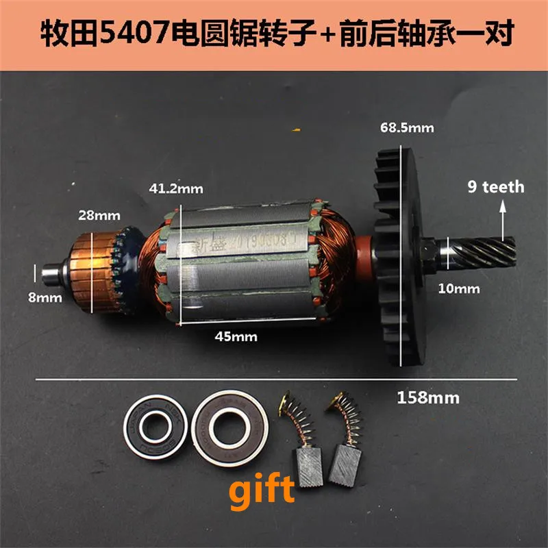 Ротор электрической циркулярной пилы для электроинструментов makita 5704r