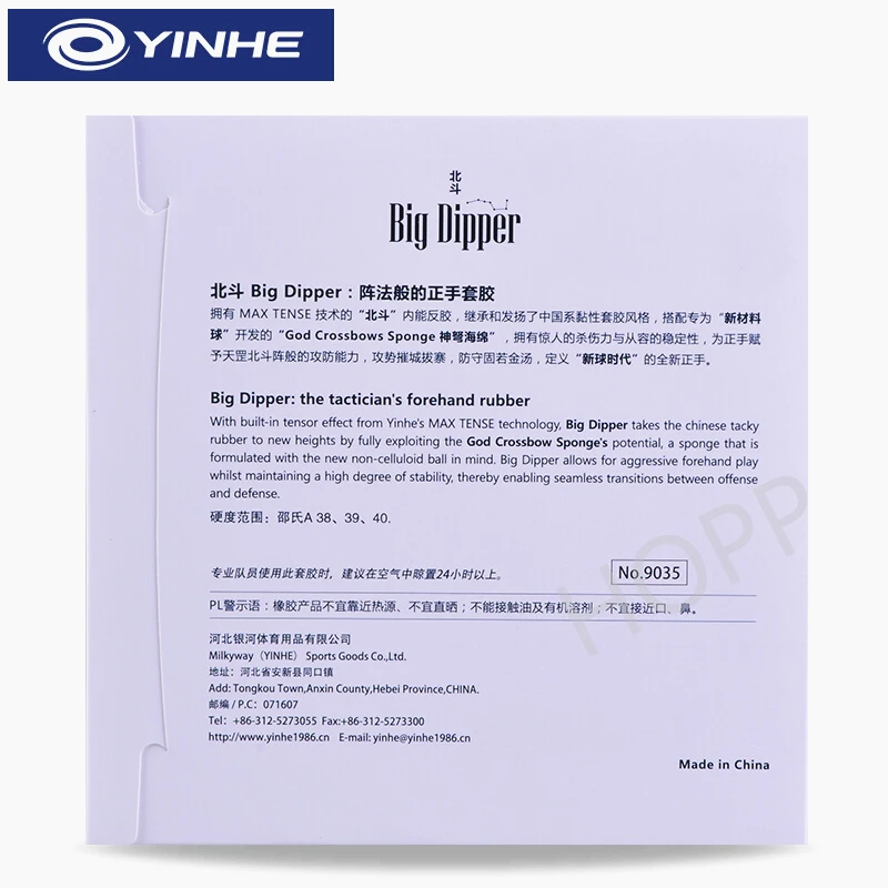 Yinhe big dipper (липкая накладка на переднюю руку) - Фотография_6