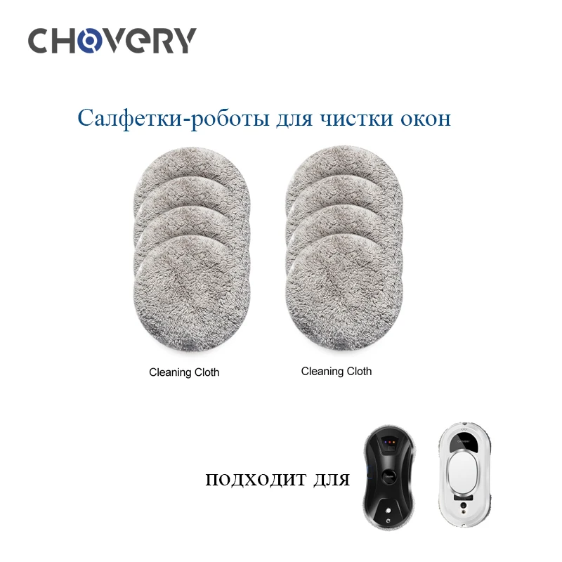 Тряпки для пылесоса