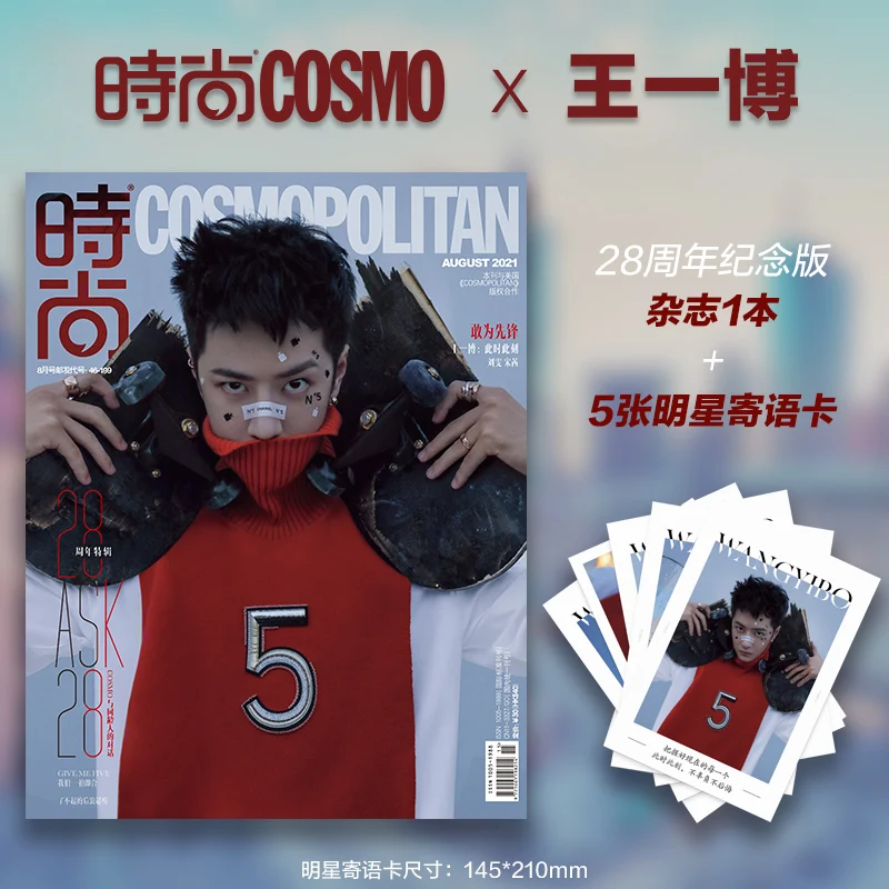 Kwestie officiële uniq wang yibo обложка cosmo tijdschфальшивая открытка