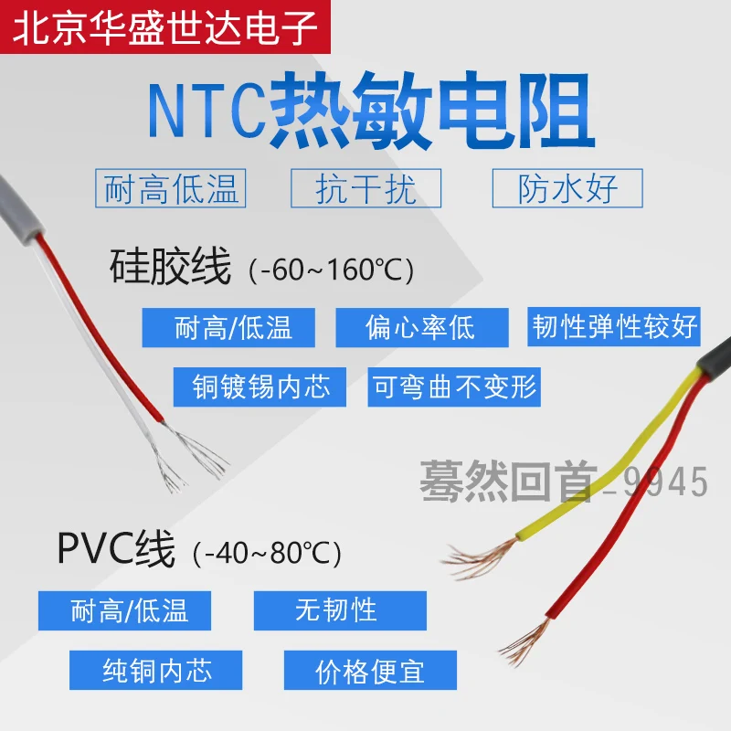 Датчик температуры ntc - Фотография_3