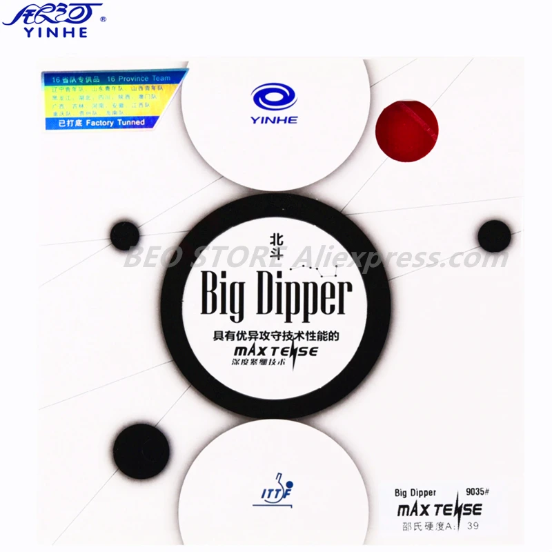 Yinhe big dipper (sticky forehand